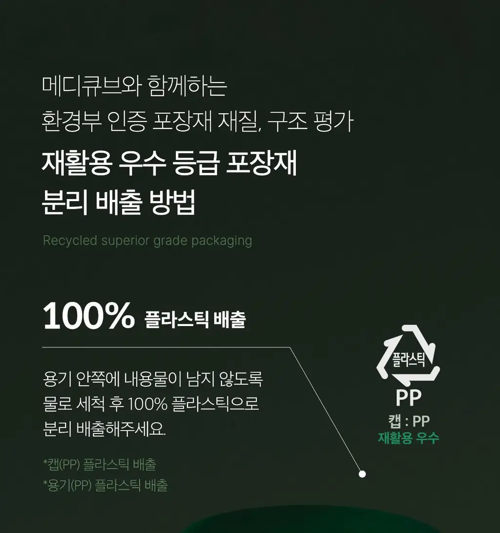 [요철/블랙헤드 케어] 메디큐브 슈퍼 시카 딥 클렌징밤 100ml 상세페이지 27